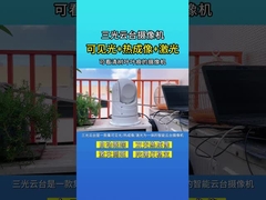 1280 * 1024 High Definition Gyro stabilization 3 Eyes Long Range Thermal Imaging Laser PTZ Camera